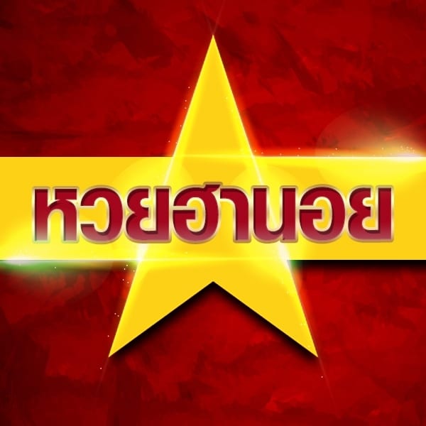 ซื้อหวยฮานอย
